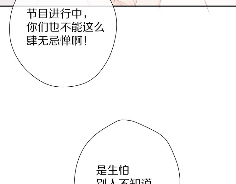 第71话 坦白84