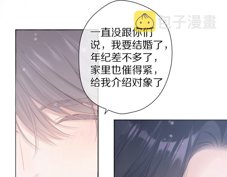 番外 甜蜜的麻烦10
