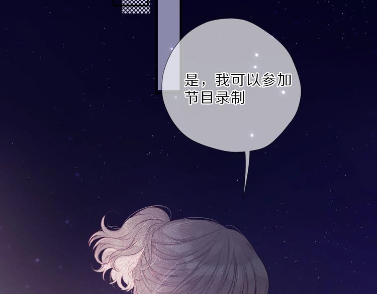 第23话 命中注定的综艺82