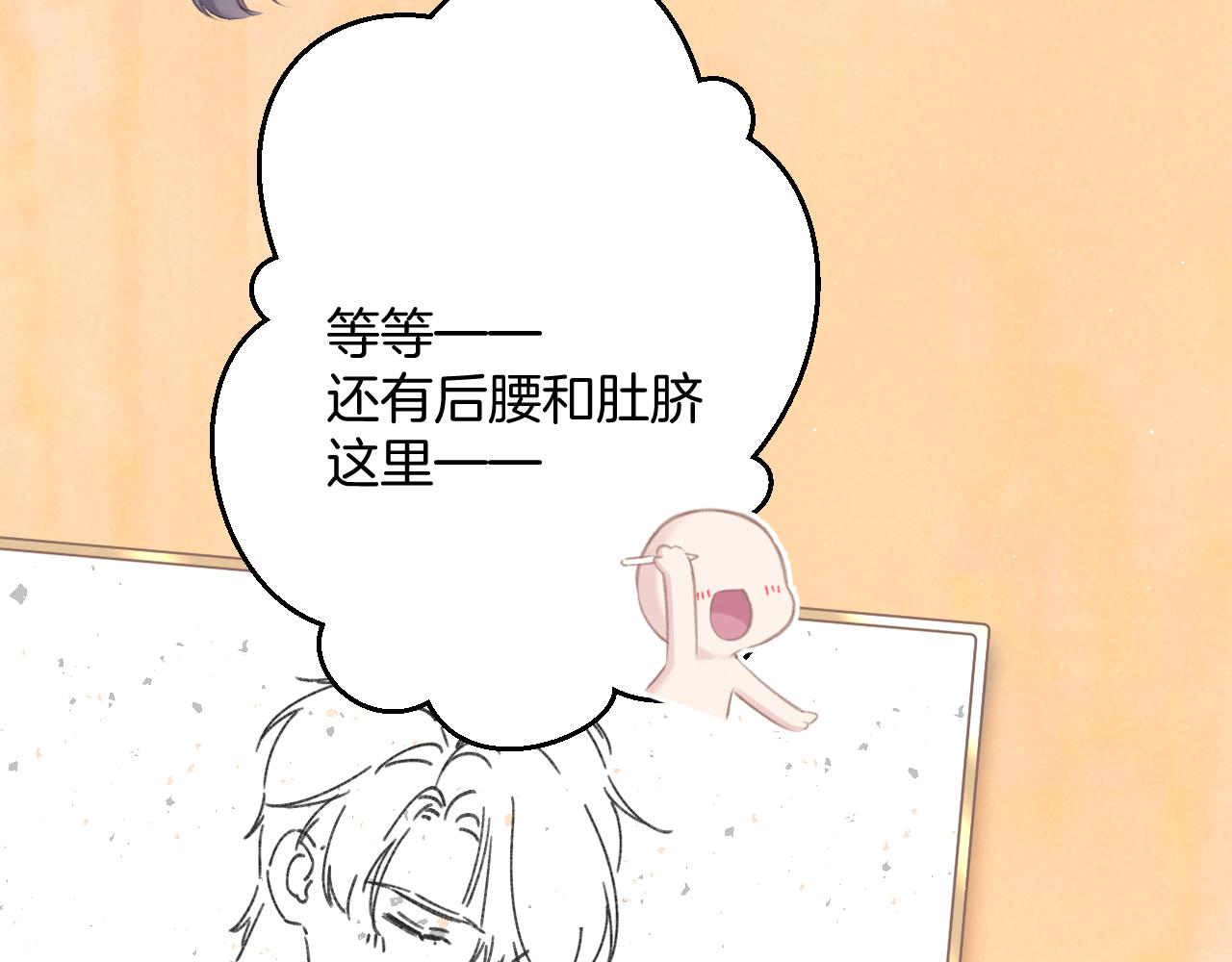 第125话 再画？37