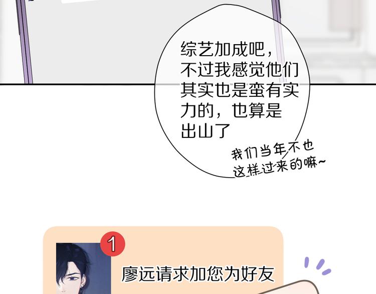 第84话 最惨朋友圈66