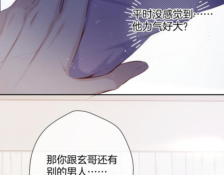 第97话 我哒9