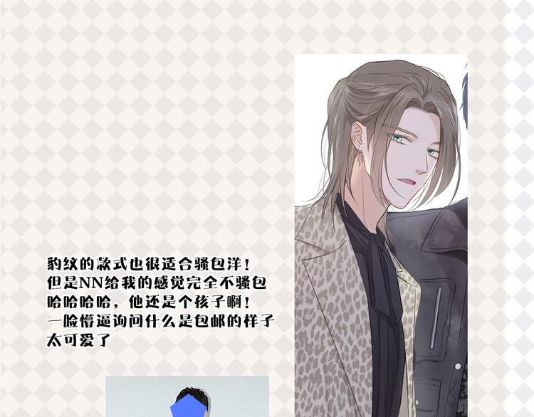 特别篇 保大の衣橱26