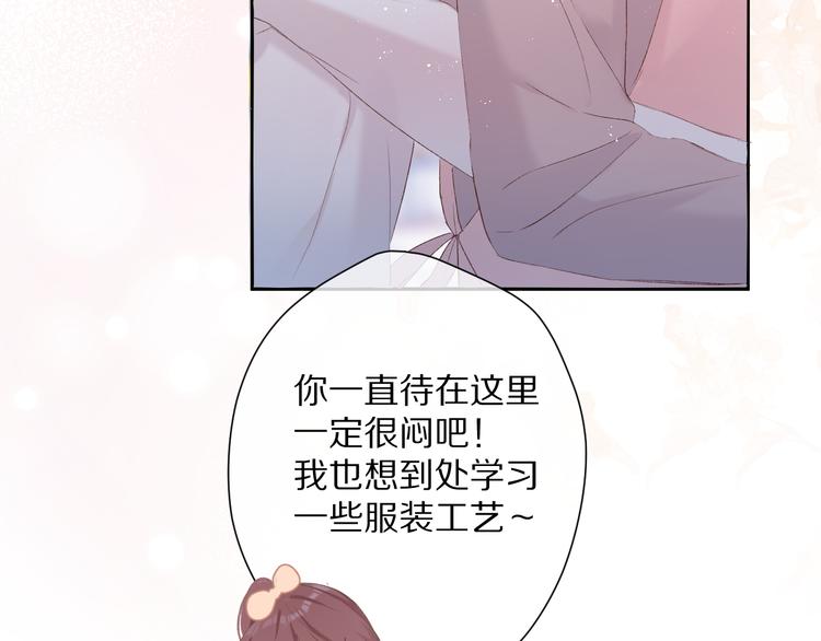 番外 甜蜜的麻烦94