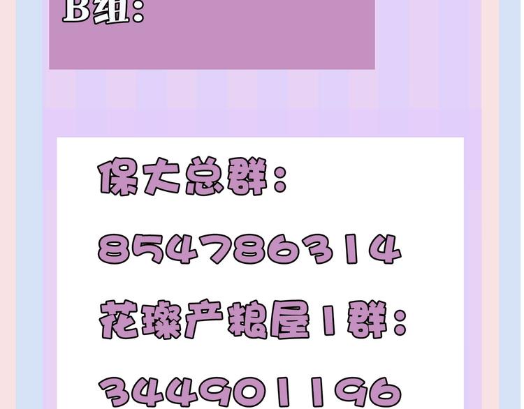 第30话 摩天轮上的那些事109