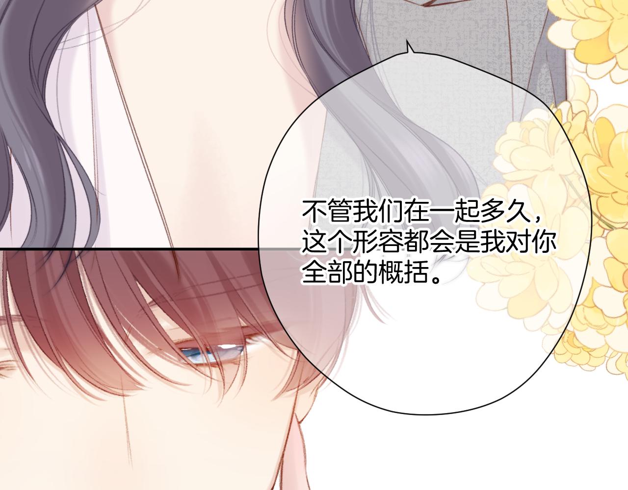 第140话 只你43