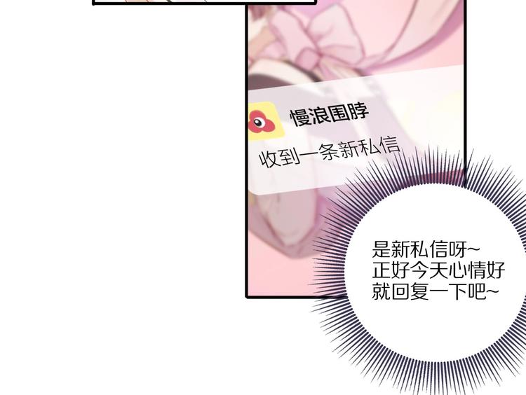 第2话 直男的抗争！！43