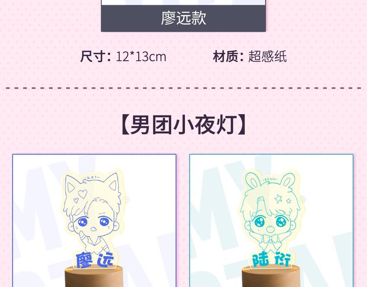 冲鸭！为崽崽打call！13
