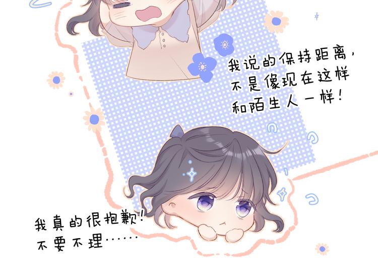 第70话 小丑竟是我自己22
