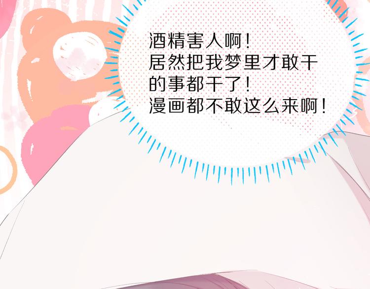 第42话：偷吻❤84