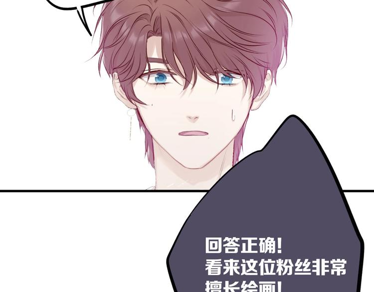 第5话 掉马甲了？112