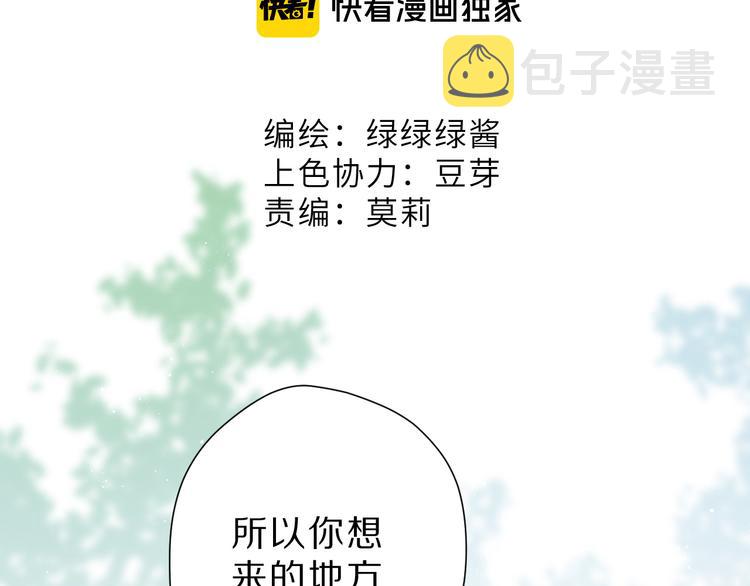 第46话 一起爬山吗6