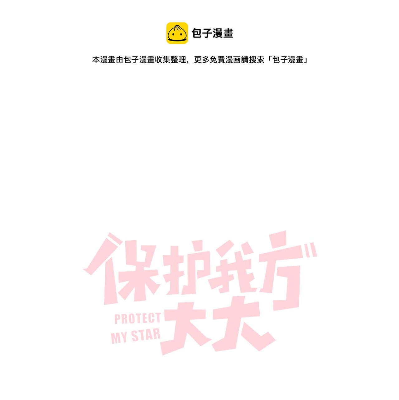 第128话 会乖0