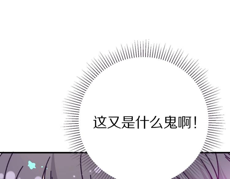 第5话 掉马甲了？153