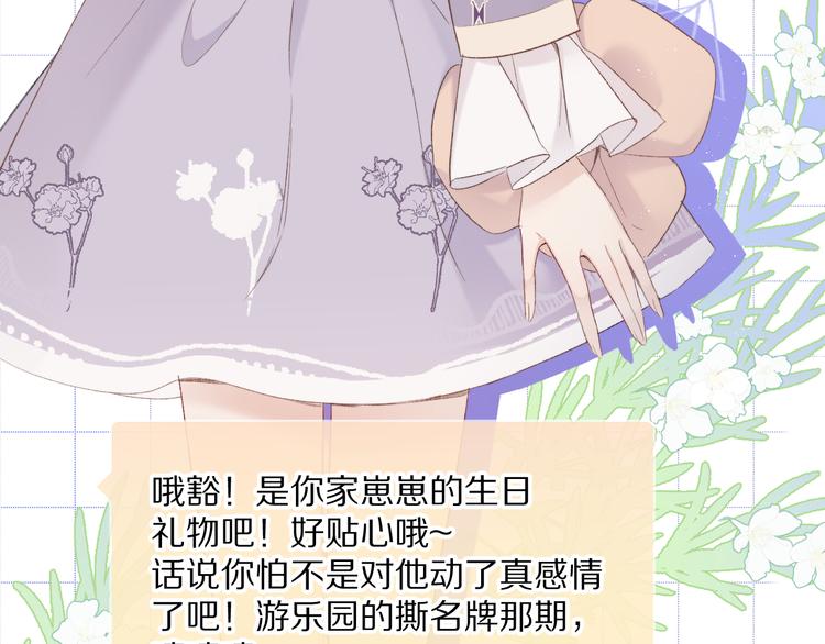 第51话 这是喜欢吗5