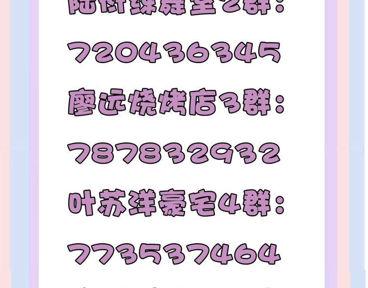 第66话 卖艺不卖身99