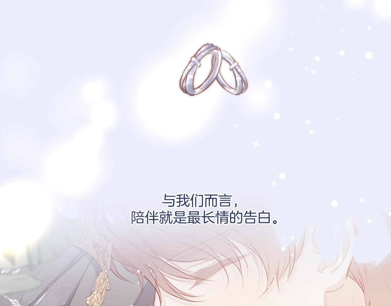 第130话 陪伴是最长情的告白228