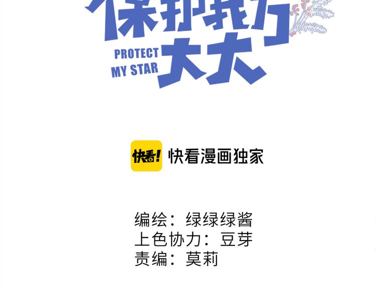 第53话 烟火下的告白10