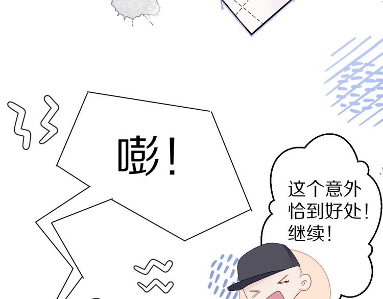 第51话 这是喜欢吗73