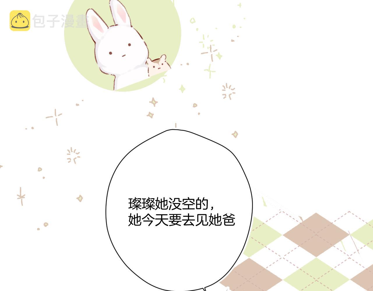 第117话 戒糖83