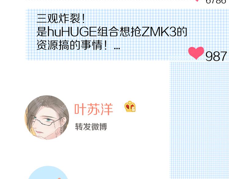 第60话 我的太阳102