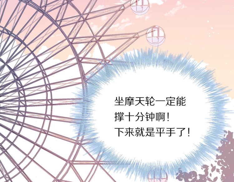 第29话 追你到天涯海角87