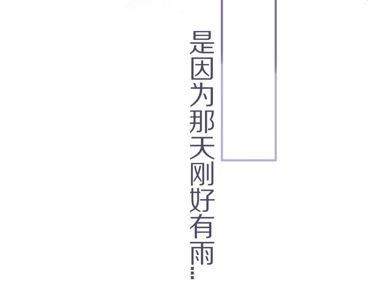 第7话 那个雨天10