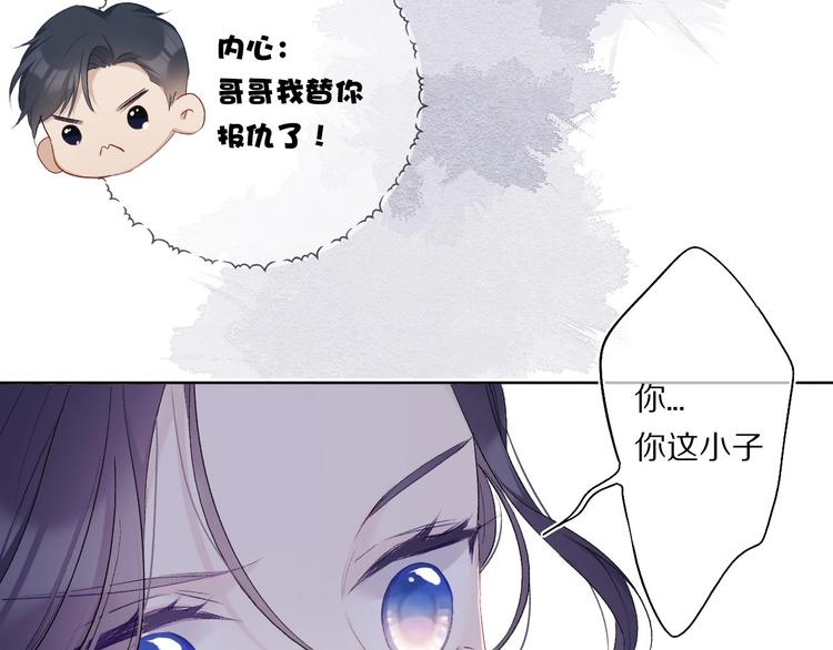 第29话 追你到天涯海角31