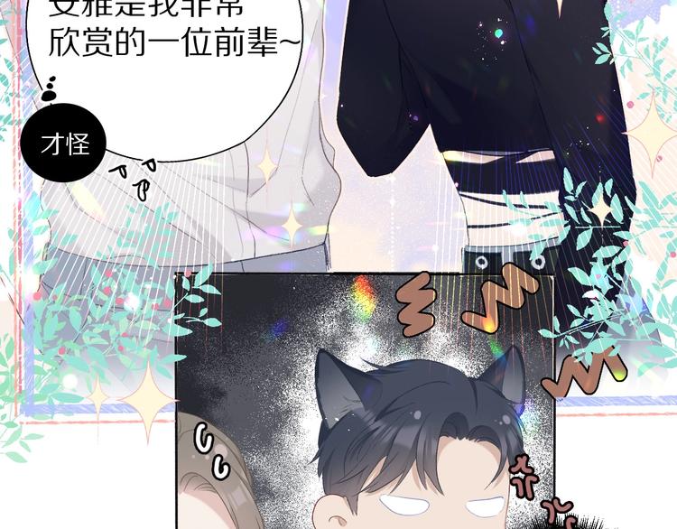第27话 她被抢走了！36