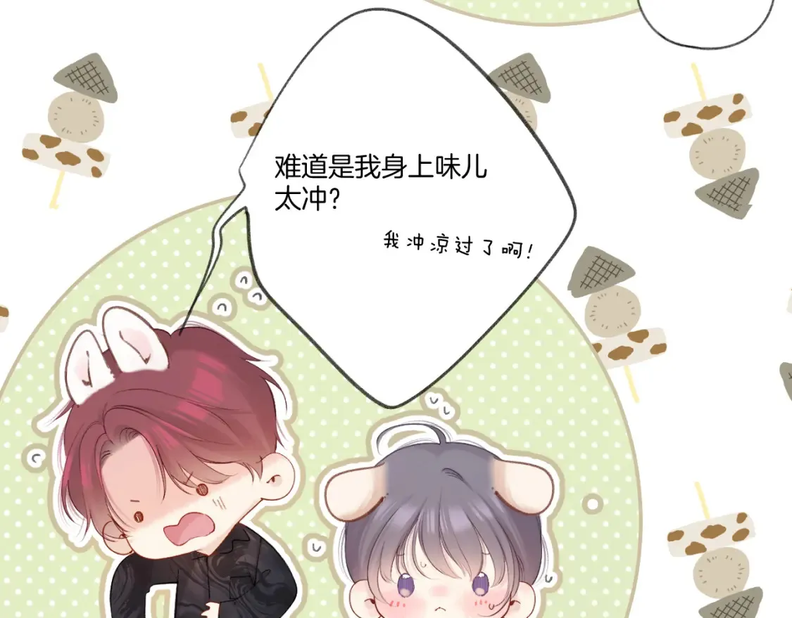 日常篇1 礼物107