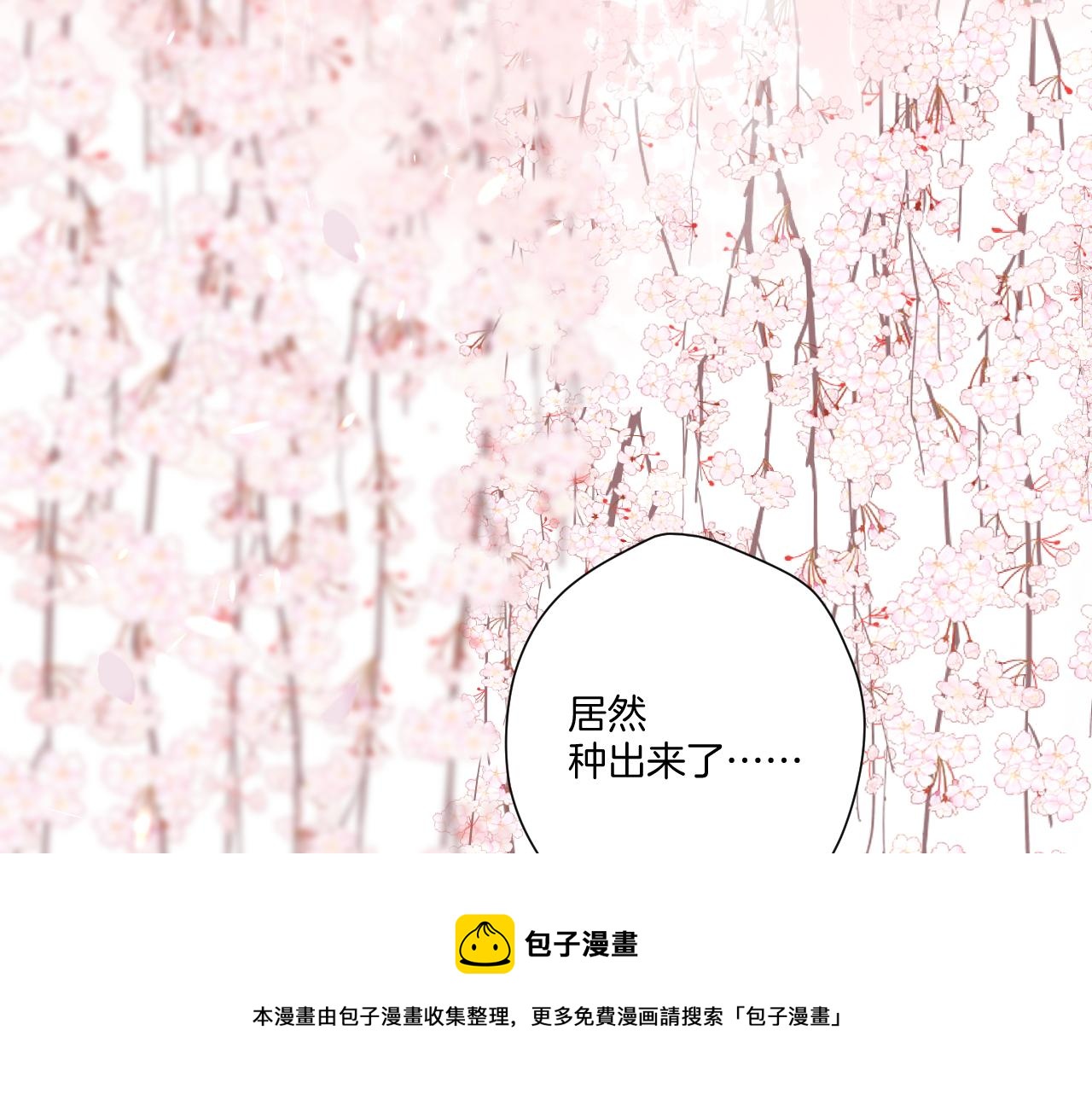 第118话 落樱132