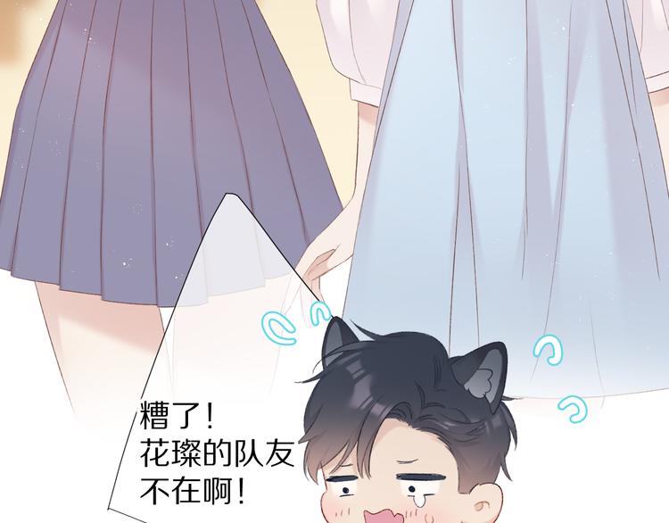 第69话 他的拒绝80