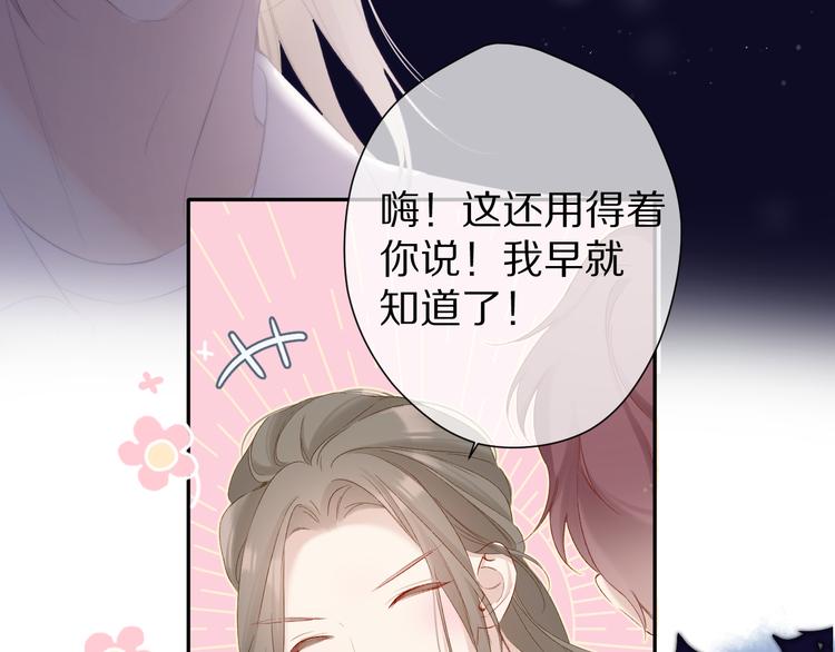 第89话 可以靠脸偏偏靠才华82