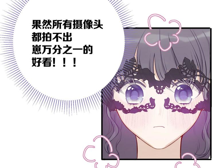 第5话 掉马甲了？75
