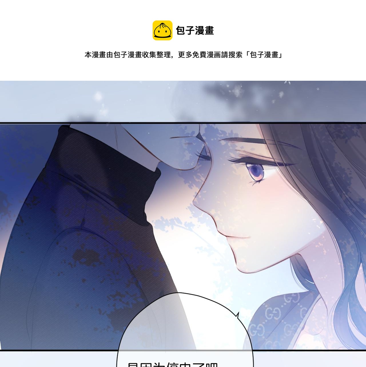 第116话 啵（下）116