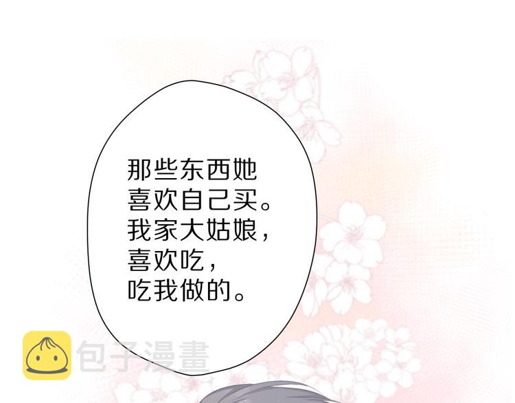 番外 樱花酒（下）107