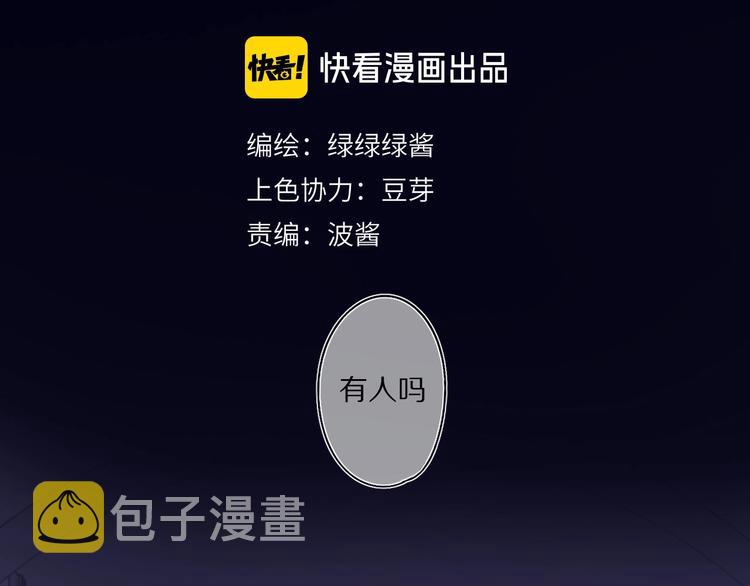第32话 男友力1
