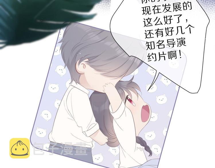 番外 樱花酒（下）64