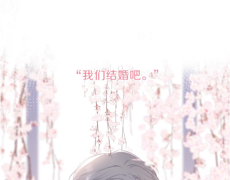 番外 樱花酒（下）0