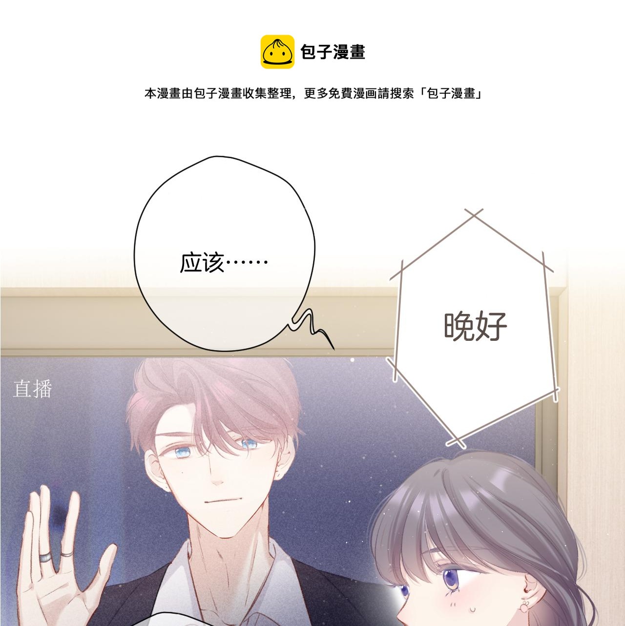 第111话 初雪0