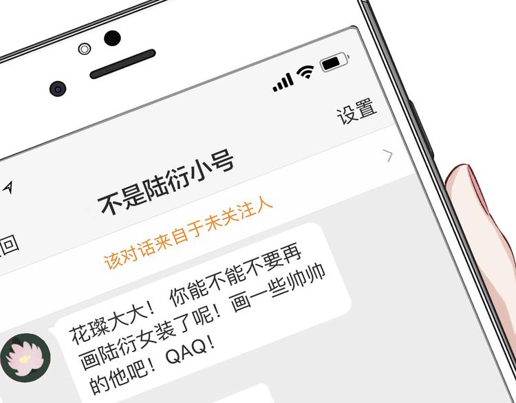 第2话 直男的抗争！！44