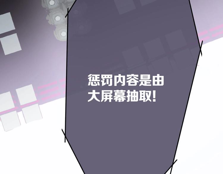 第5话 掉马甲了？144