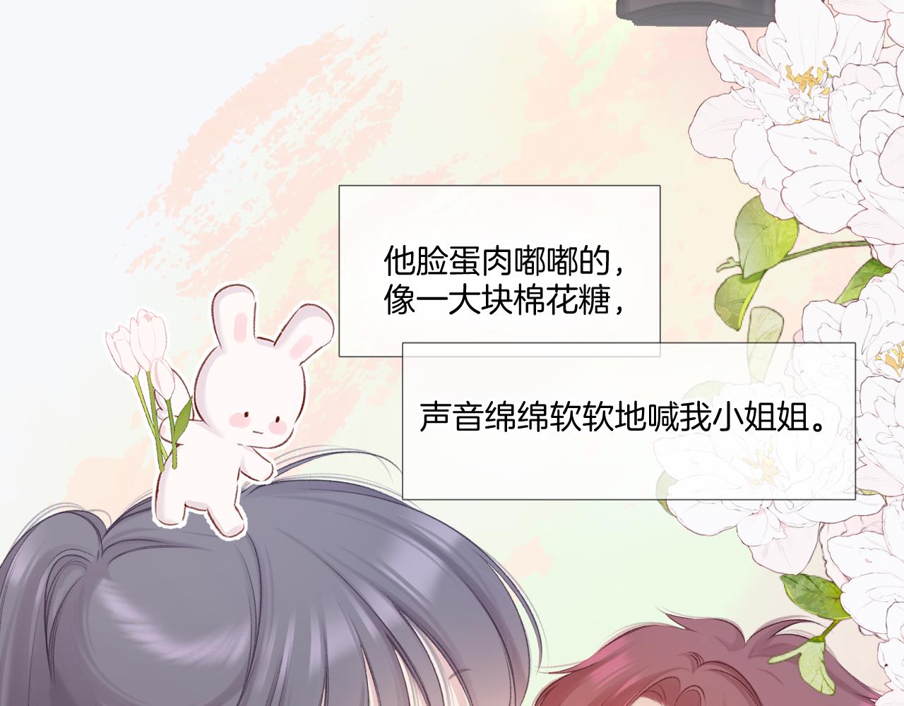 枫与樱（番外篇）38