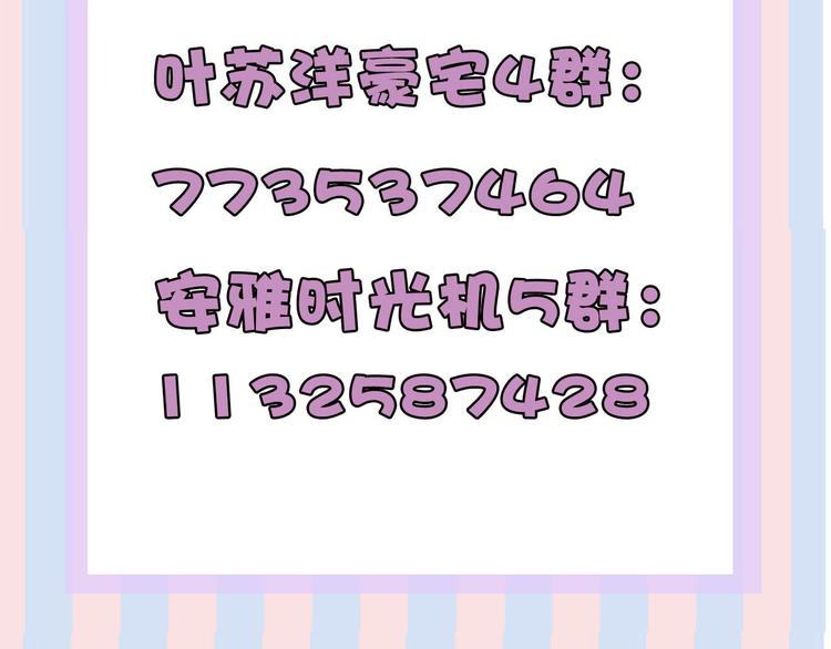 第77话 我的胡萝卜104