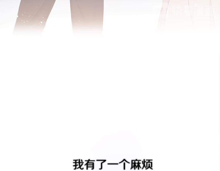 番外 甜蜜的麻烦60