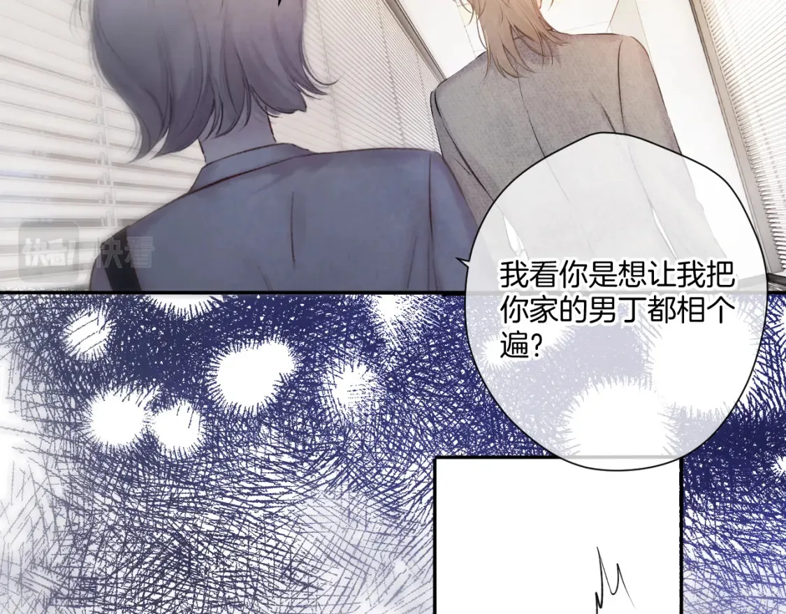 日常8 吃瘪93