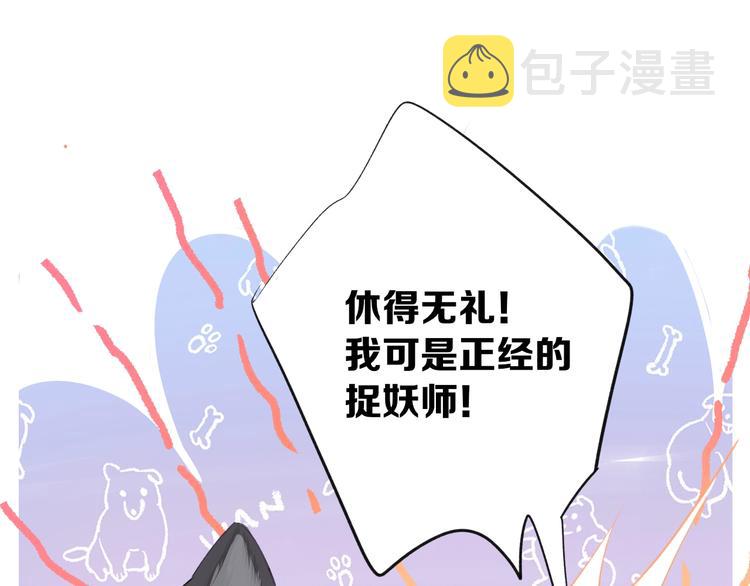 番外1 他是狼41