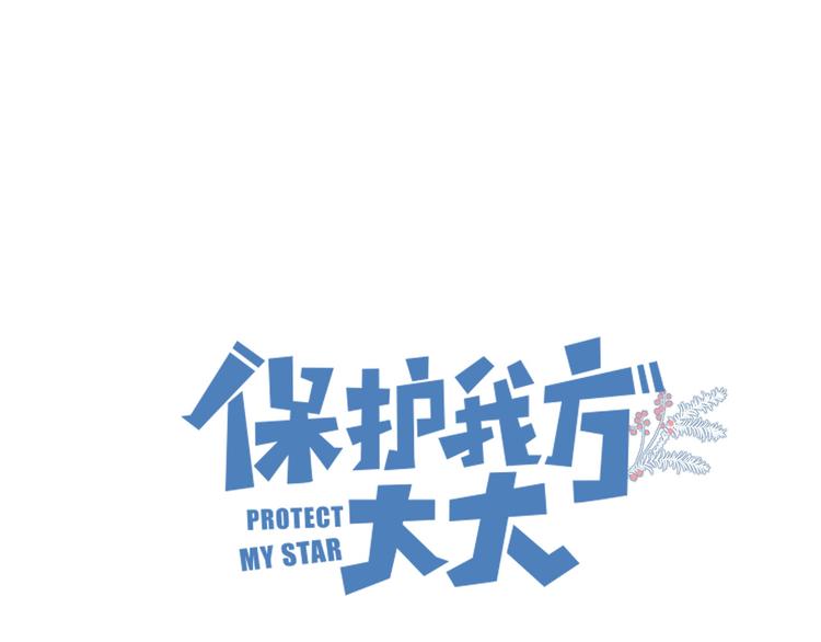 第50话 你想得美！0