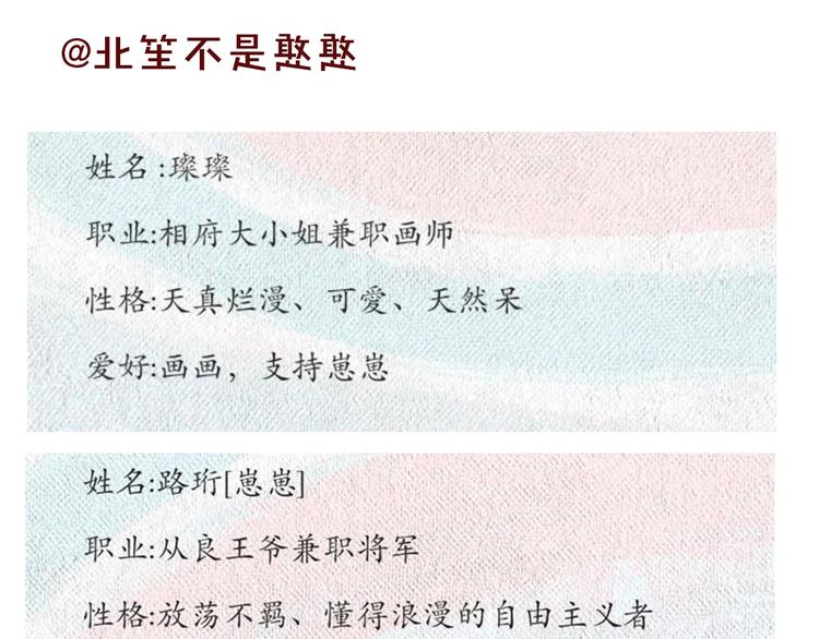 第53话 烟火下的告白110