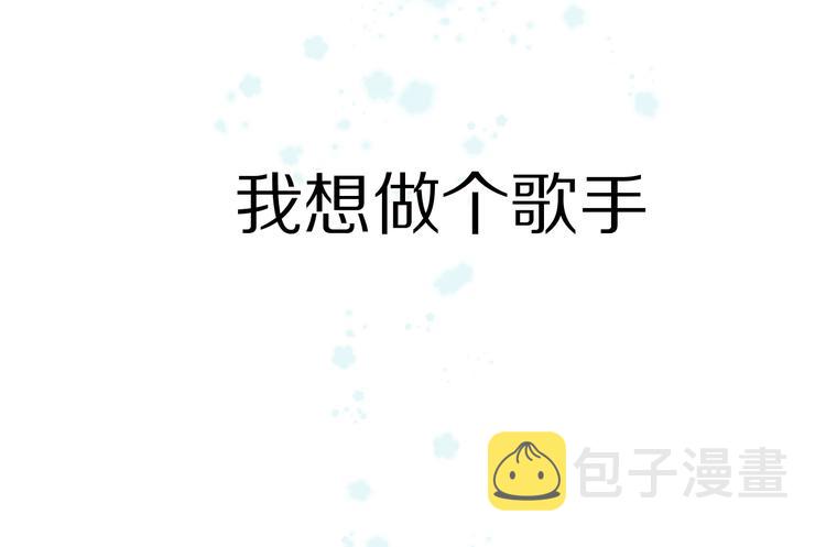 第89话 可以靠脸偏偏靠才华4
